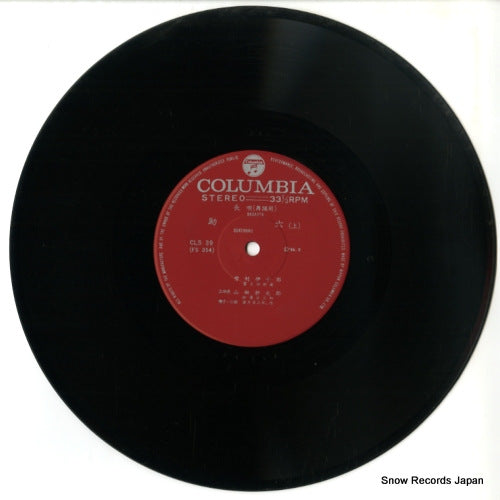 CLS-39 disc