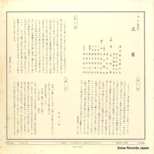 CLS-60 back cover