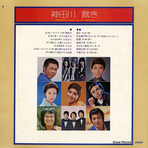 GW-6143 back cover