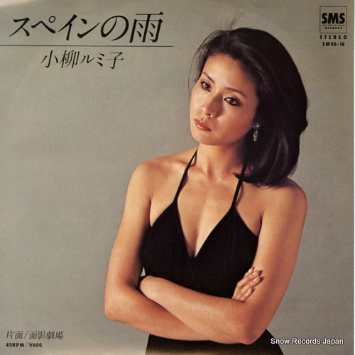 SM06-16 front cover