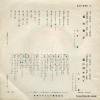 SAS-696 back cover