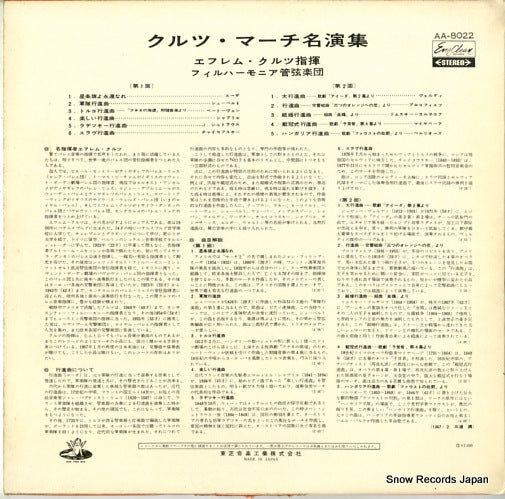 AA-8022 back cover