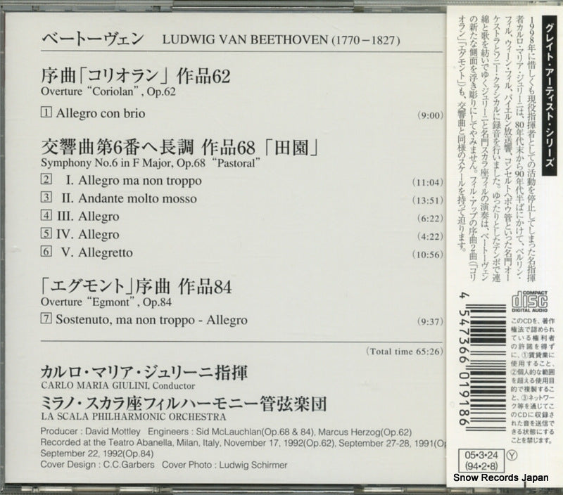 SICC237 back cover