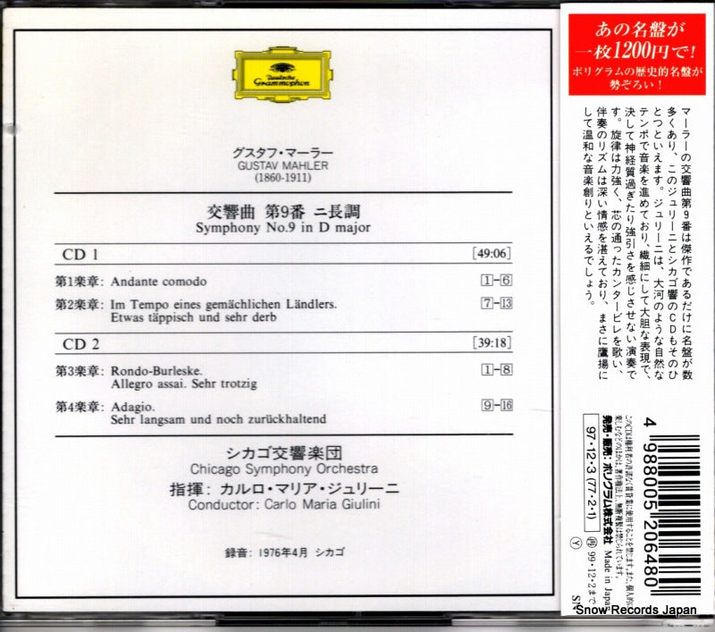 POCG-90067 back cover