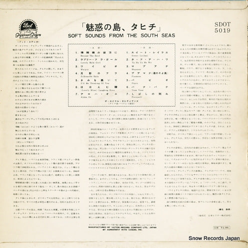 SDOT5019 back cover