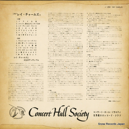 J-1250 back cover