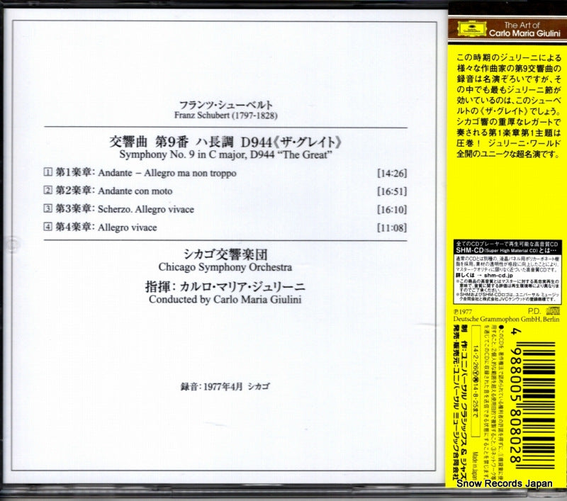 UCCG-4875 back cover