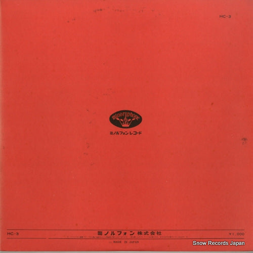 HC-3 back cover