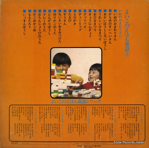 KX-27 back cover