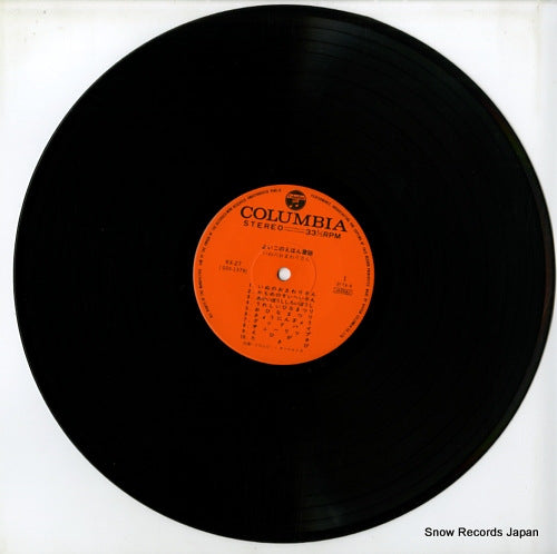 KX-27 disc
