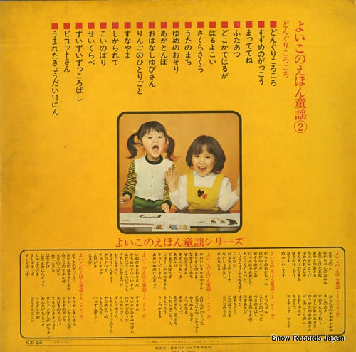 KX-24 back cover