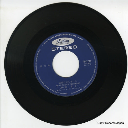 TP-1245 disc