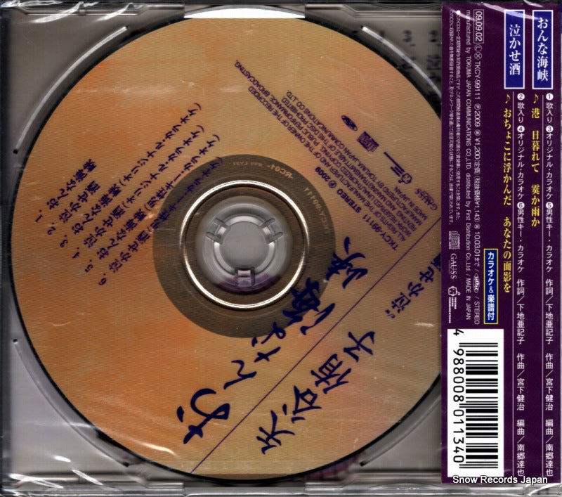 TKCY-99111 back cover