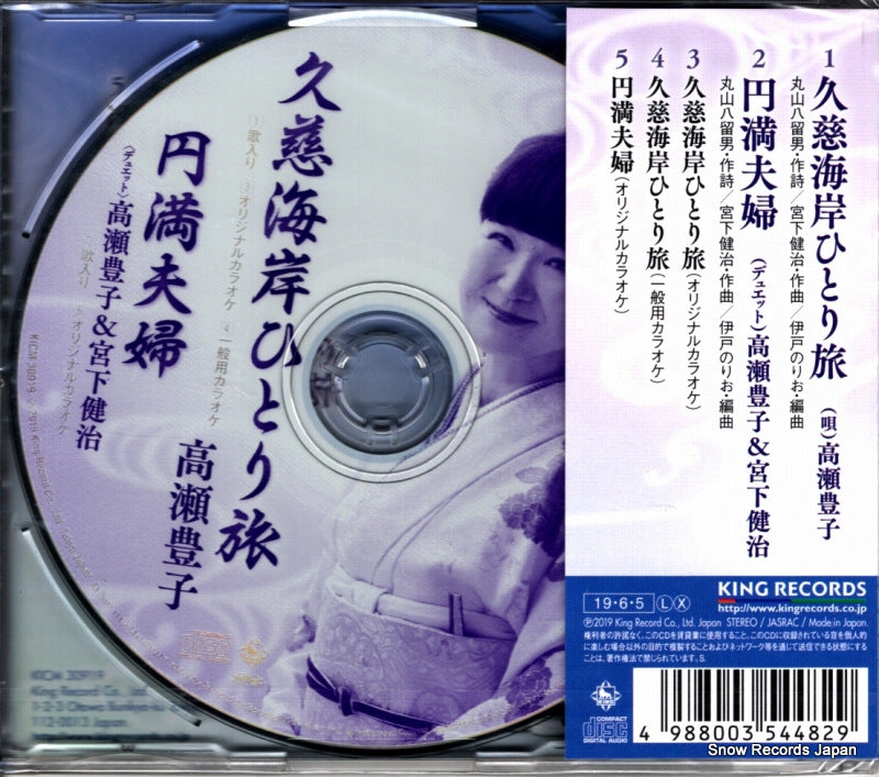 KICM30919 back cover