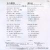 SV-9401 back cover