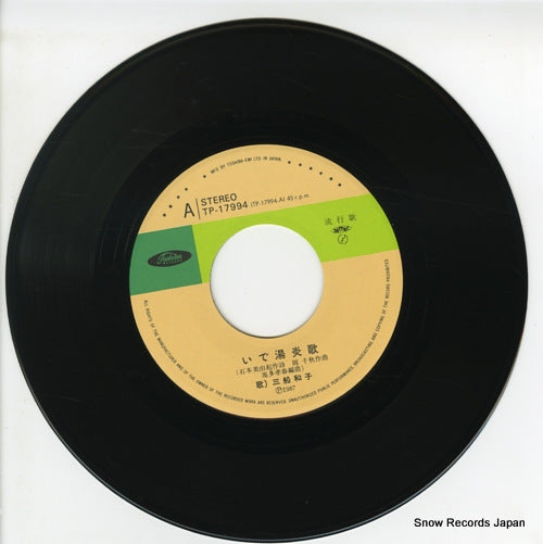 TP-17994 disc