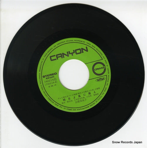7A0219 disc