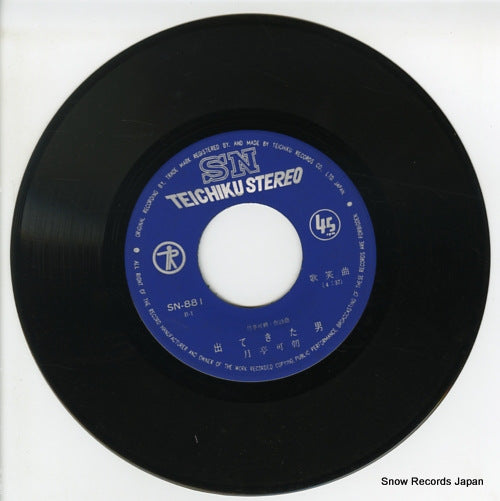 SN-881 disc