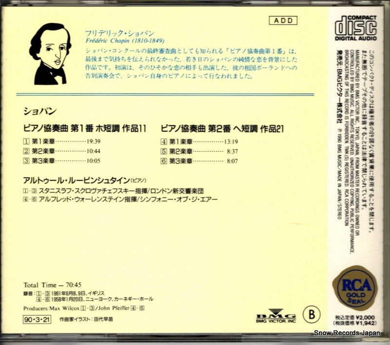 BVCC-5060 back cover