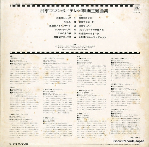41RP-9 back cover