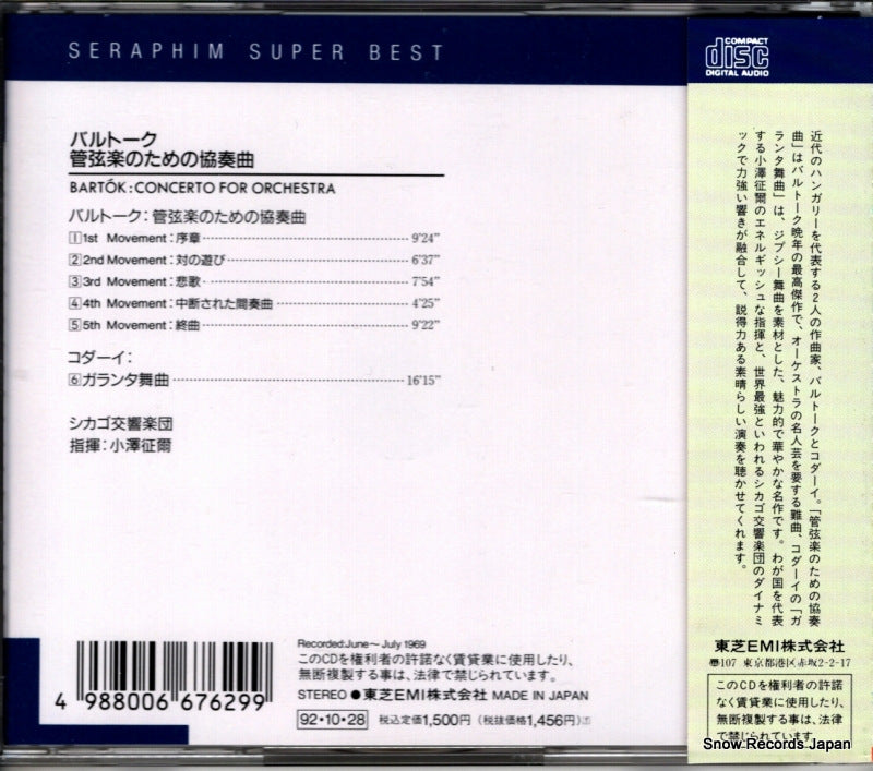 TOCE-8929 back cover