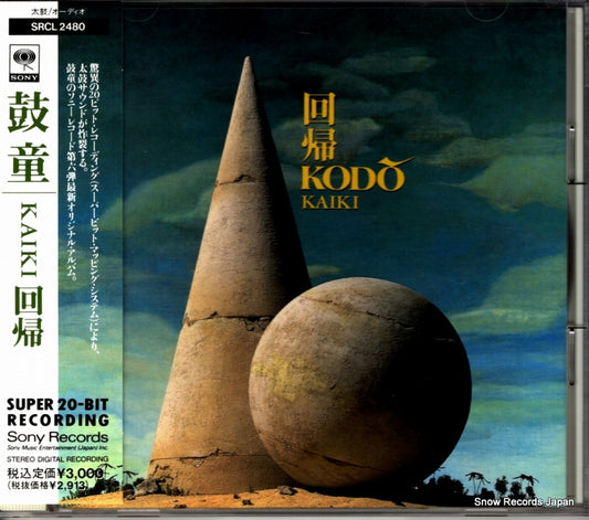 SRCL2480 front cover