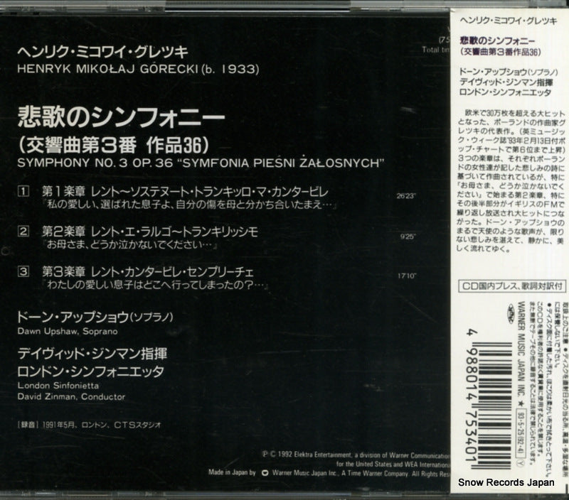 WPCC-5340 back cover