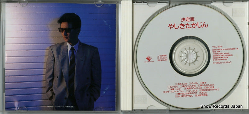 VICL-8081 disc