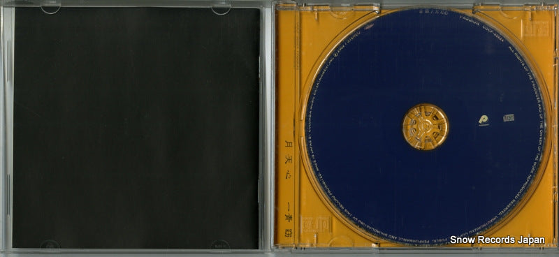 COCP-32024 disc