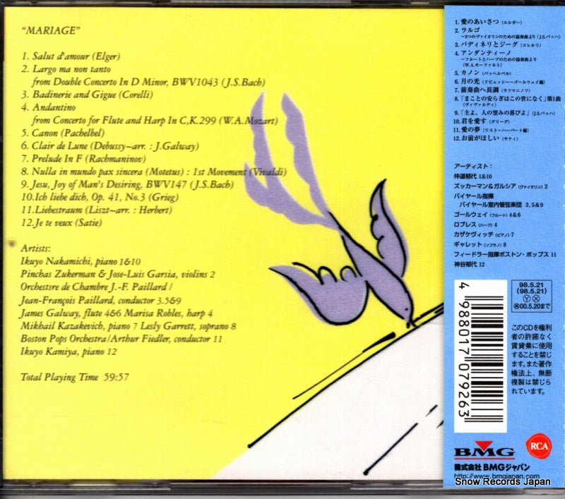 BVCC-1104 back cover