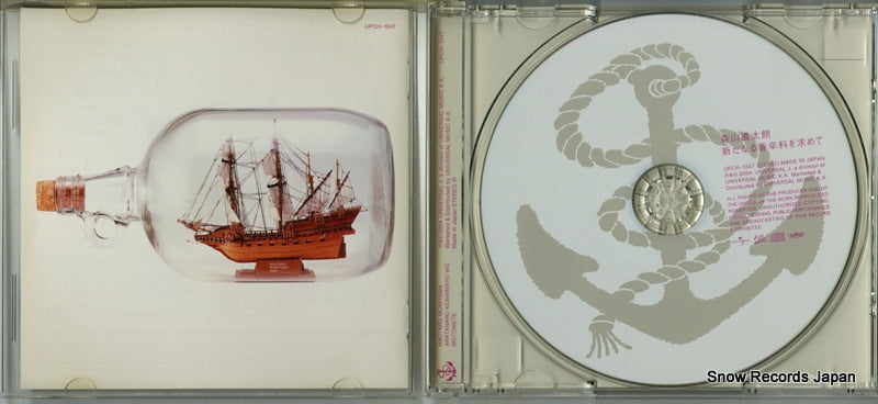 UPCH-1347 disc