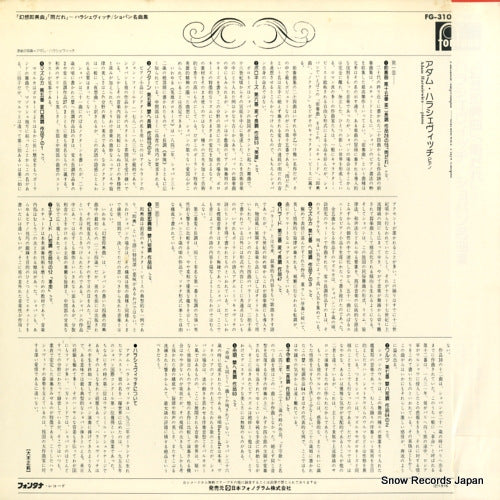 FG-310 back cover
