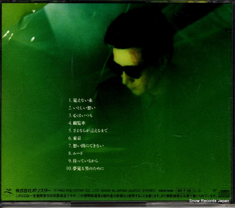 PSCR-5010 back cover