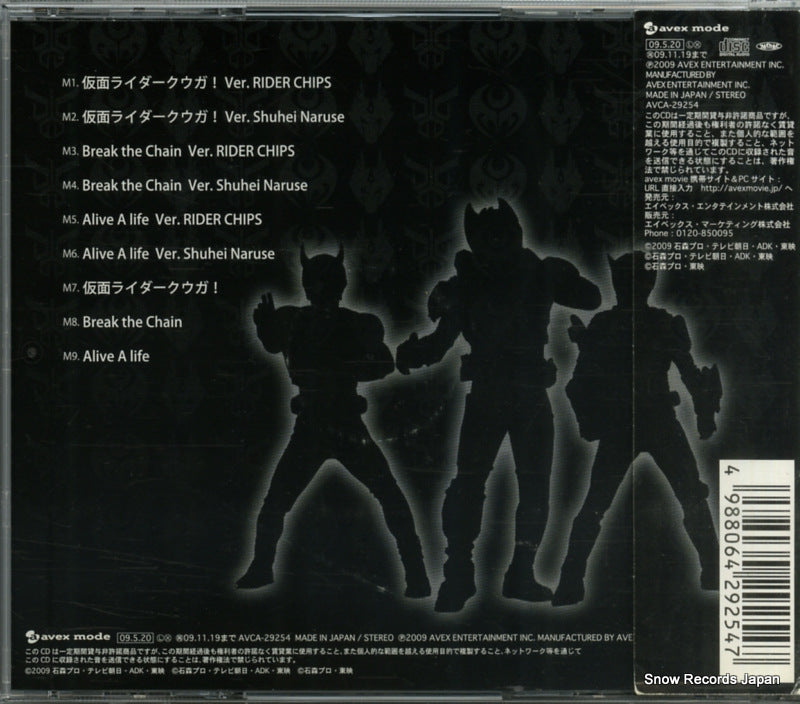 AVCA-29254 back cover