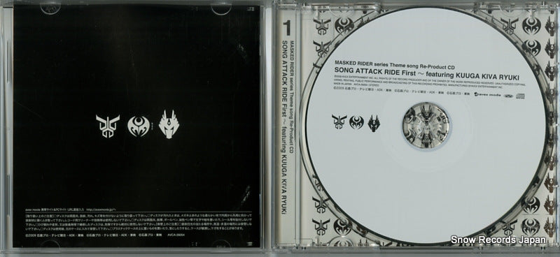 AVCA-29254 disc