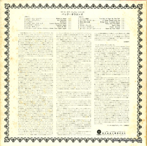 ECR-8173 back cover
