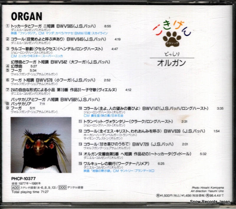 PHCP-10377 back cover