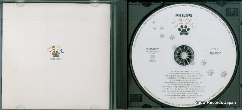 PHCP-10377 disc