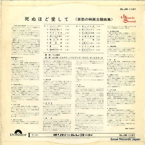 SLJM1187 back cover