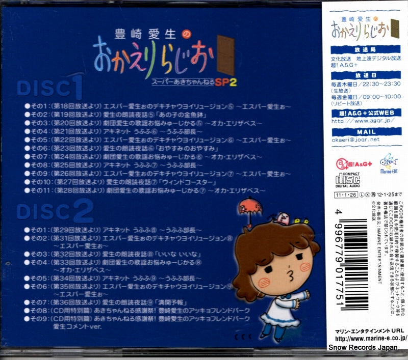 MESC-0038 back cover