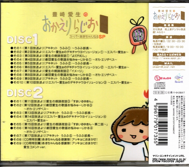 MESC-0035 back cover