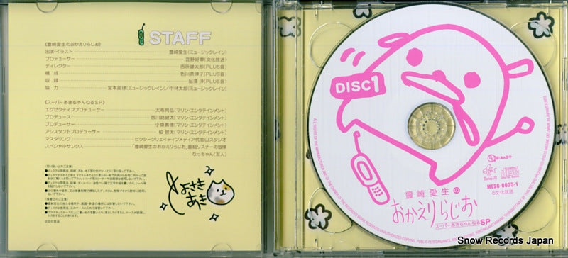 MESC-0035 disc