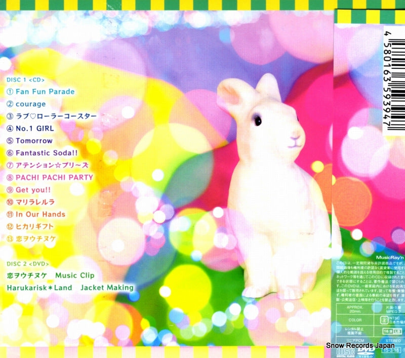 SMCL-375 back cover