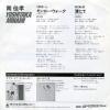 06SH509 back cover