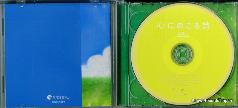 MIUM-3123 disc