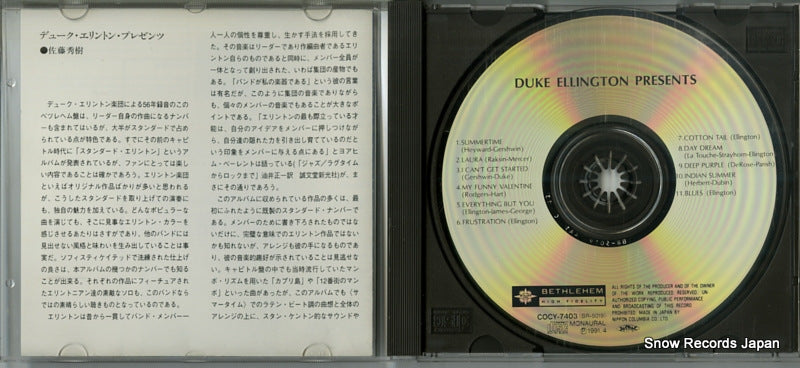 COCY-7403 disc