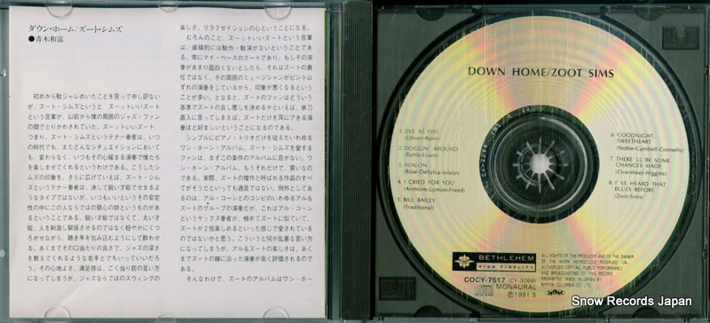 COCY-7517 disc