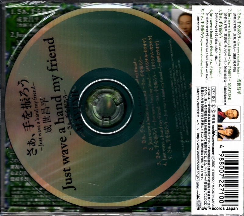 CRCN-2169 back cover