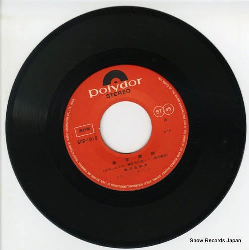 SDR-1010 disc
