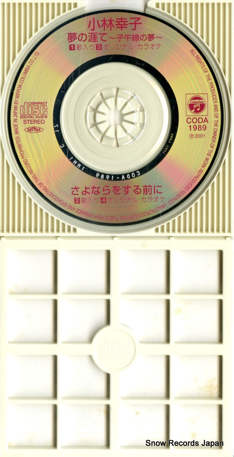 CODA-1989 disc